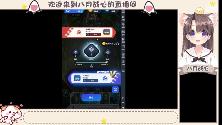 八月战心的直播间 2020-09-07 16点场