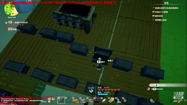 ❤️新游❤️发展第3天 2020-09-07 15点场