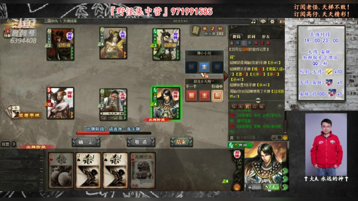 『统率排位』你咋不上天呢?? 2020-09-07 19点场