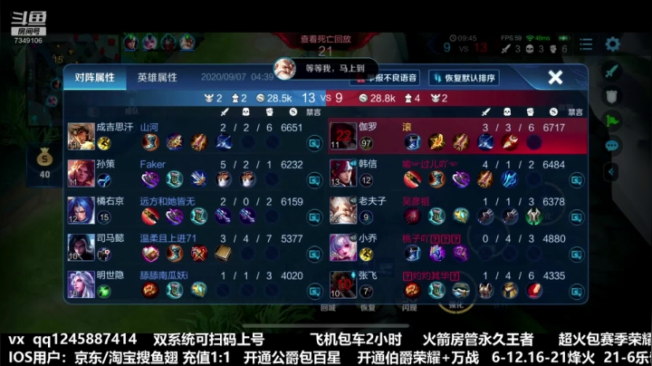 国服镜裴擒虎橘右京通宵带粉没输过 2020-09-07 04点场