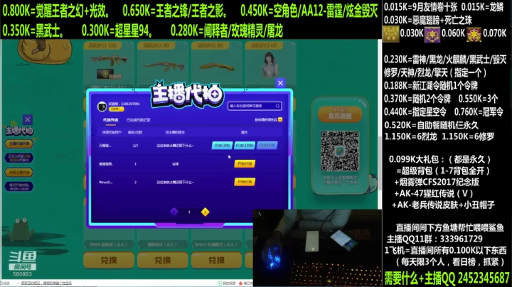 99大礼包丶了解一下？ 2020-09-07 20点场