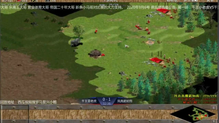 西毒罗马的专业躺赢复兴之路，你懂的 2020-09-06 21点场