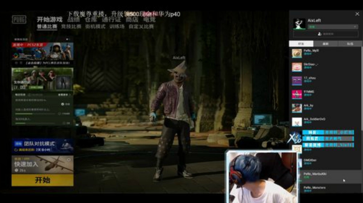 我在斗鱼看Xleft小叮当直播绝地求生