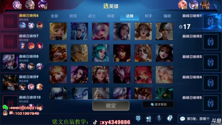 全网第一诸葛 视觉盛宴 2020-09-06 22点场