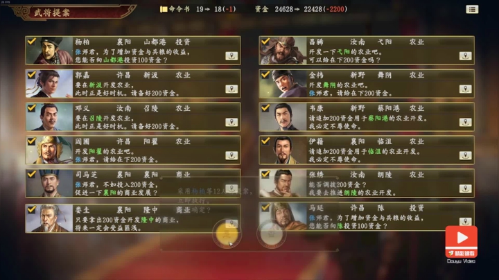 三国志14张鲁篇（二十五）诱敌深入然后智取之