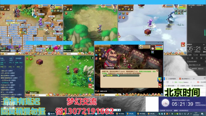 小龙跑商 一晚50票 2020-09-06 04点场
