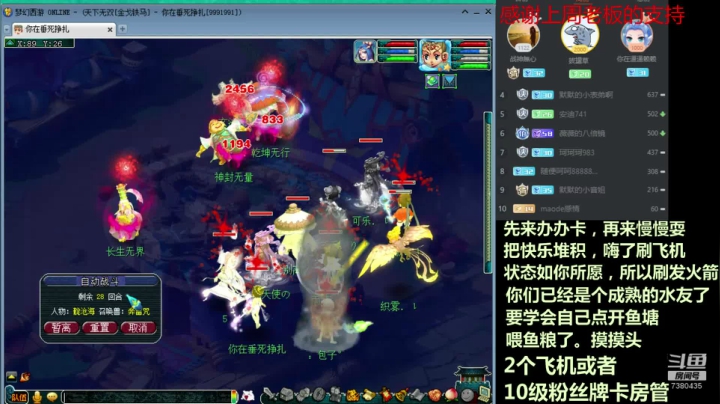 神威千万团队剑会天下 2020-09-02 23点场