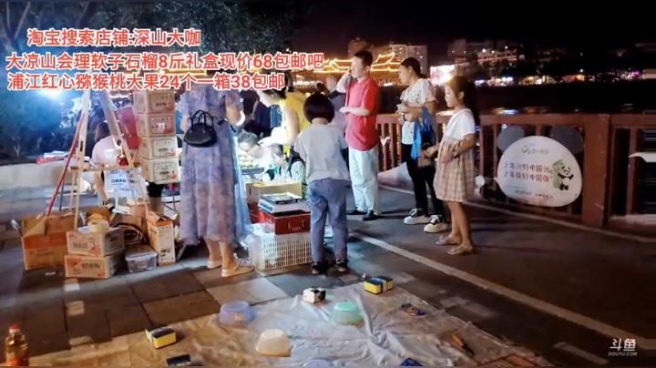 下午地摊经济(≧ω≦)/ 2020-09-07 20点场