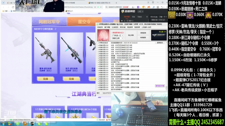 99大礼包丶了解一下？ 2020-09-07 16点场