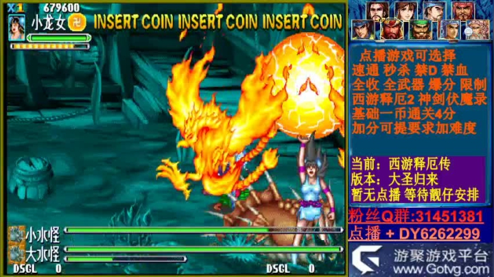 可点播三国2西游2神剑 2020-09-06 16点场