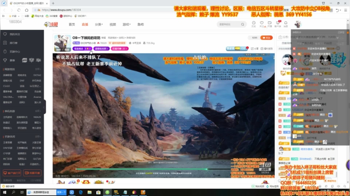 OB一下姨妈的攻防 2020-09-06 20点场