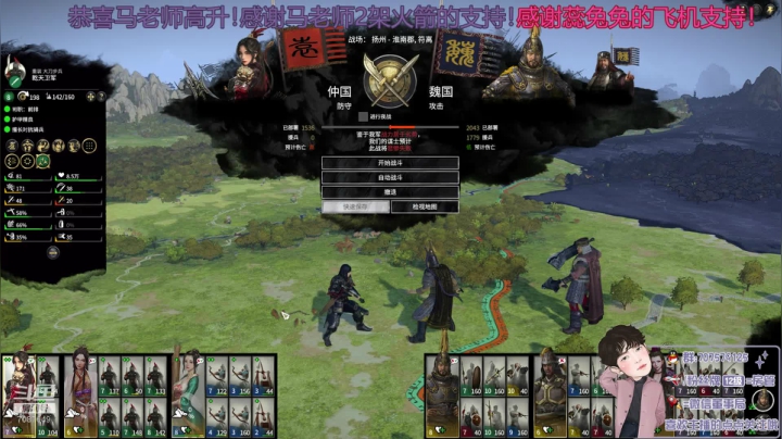南蛮入侵！仲家天下!武将合集！ 2020-09-06 23点场