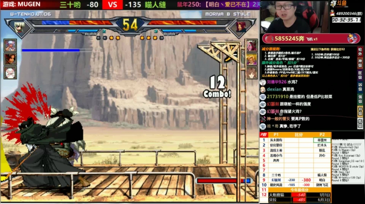 【MUGEN】 2020-09-06 18点场