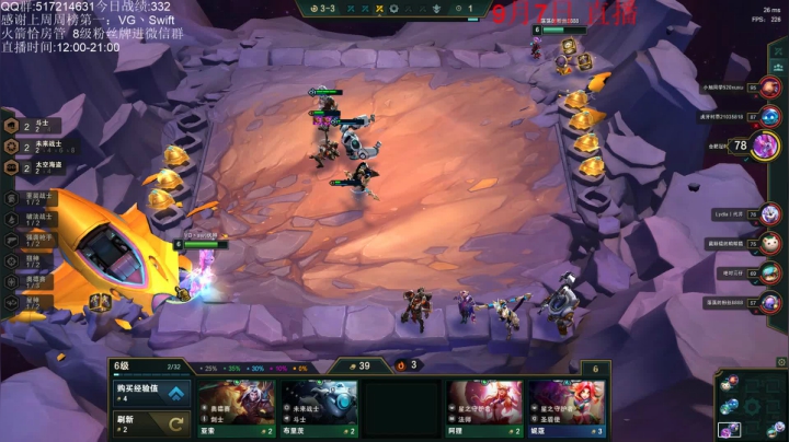 特别宗师啦 上个王者吧 2020-09-07 13点场