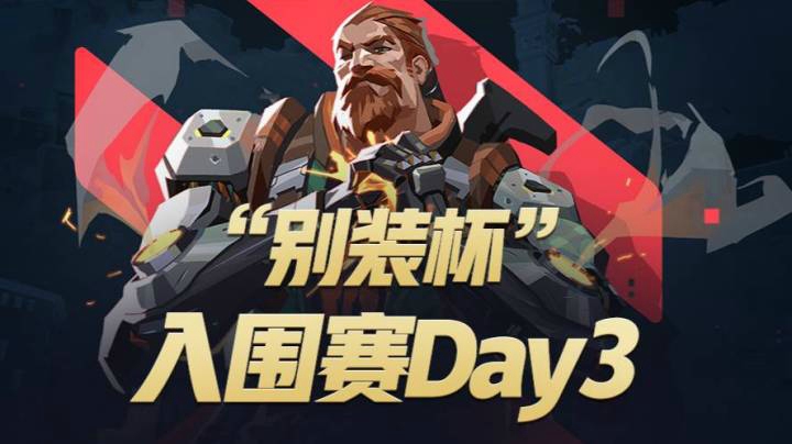 别装杯入围赛DAY3，东方神话-爷龙战九天