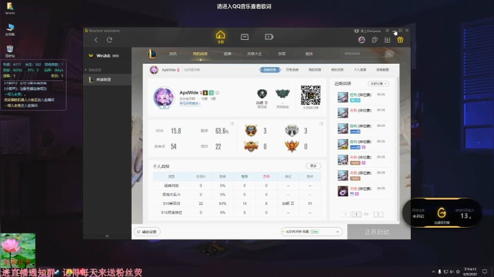 【老葱】相 位 猛 葱 ！ 2020-09-06 15点场
