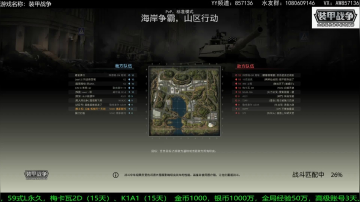 送：高级新手礼包，老兵回归礼。 2020-08-31 16点场