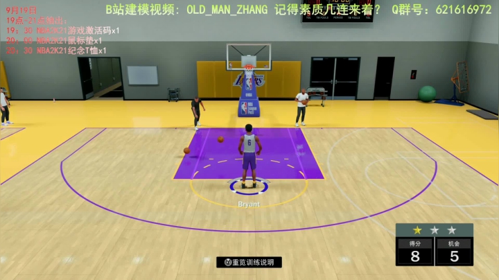 NBA2K21组扣生涯 2020-09-07 00点场