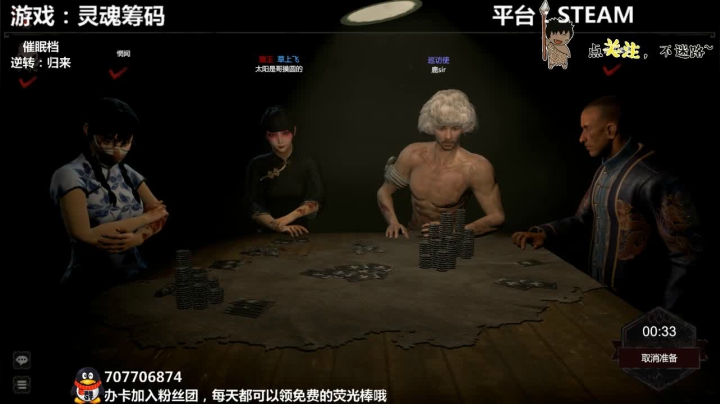 灵魂筹码 铛铛铛~ 2020-09-05 00点场