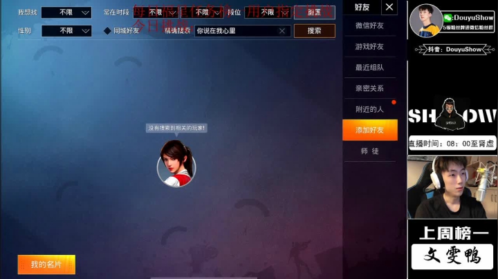 想要成为钢枪STAR吗 2020-09-03 15点场