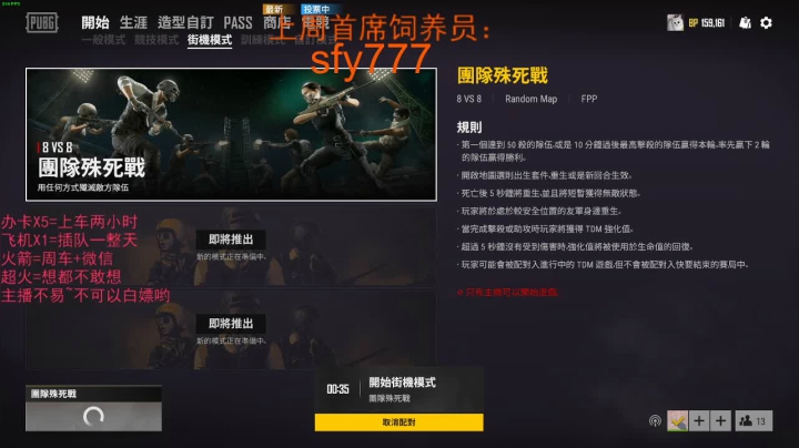 通宵♥有车位♥北美最强下饭菜 2020-09-04 22点场