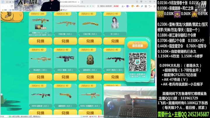 99大礼包丶了解一下？ 2020-09-07 10点场