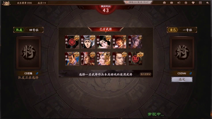 SCL十周年2V2项目第二周大明宫vs老实人  下