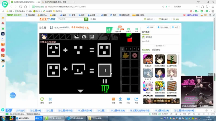 泞之翼 衣衣小说 密室逃脱 ^8 2020-09-07 11点场