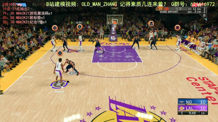 2K21水友联盟永久档新玩法即将开赛 2020-09-06 18点场