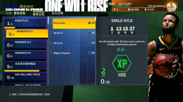 【GT老师】NBA2K21 做个技术主播 2020-09-07 01点场
