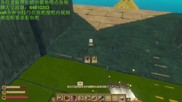 双人简易速通熊岛加秀珍小船建造过程3