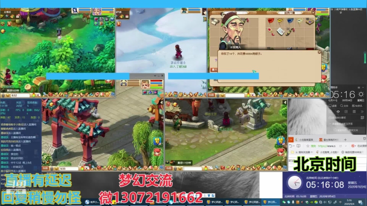 小龙跑商 一晚50票 2020-09-04 04点场