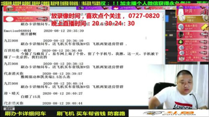 sxd小树发布了一个斗鱼视频2020-09-07