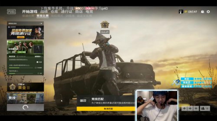 我在斗鱼看Xleft小叮当直播绝地求生