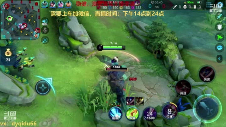 七都：国服李白逆风由我一人带飞 2020-09-07 02点场