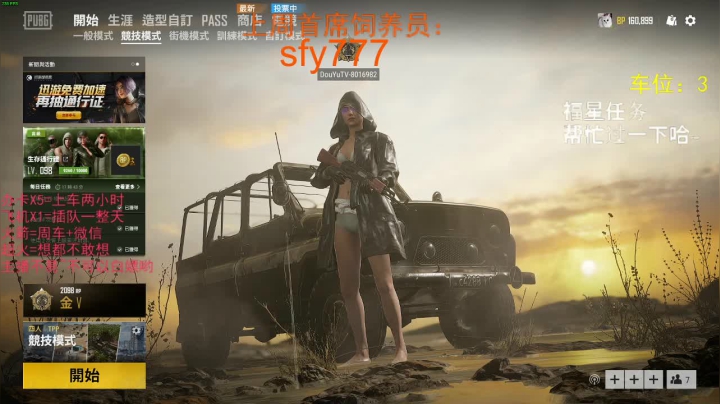♥有车位♥北美最强下饭菜 2020-09-05 16点场