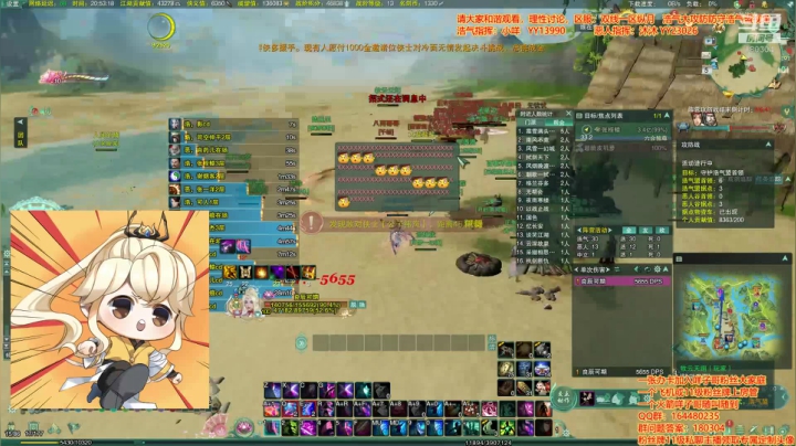 剑三有困难，咩子哥帮忙 2020-09-05 20点场
