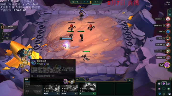 特别宗师啦 上个王者吧 2020-09-07 11点场