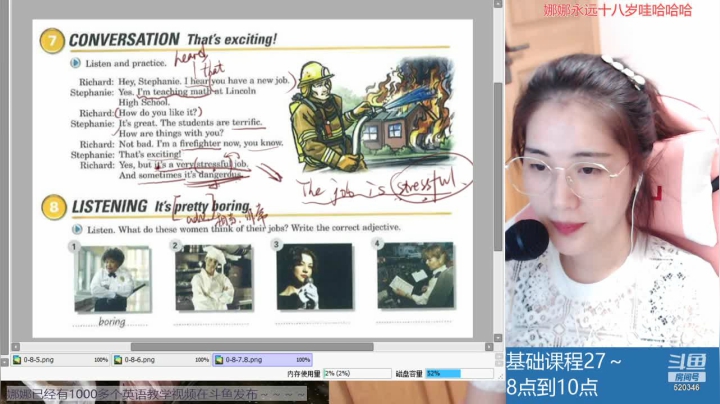 娜娜：基础课程27～送荷包 2020-09-07 20点场