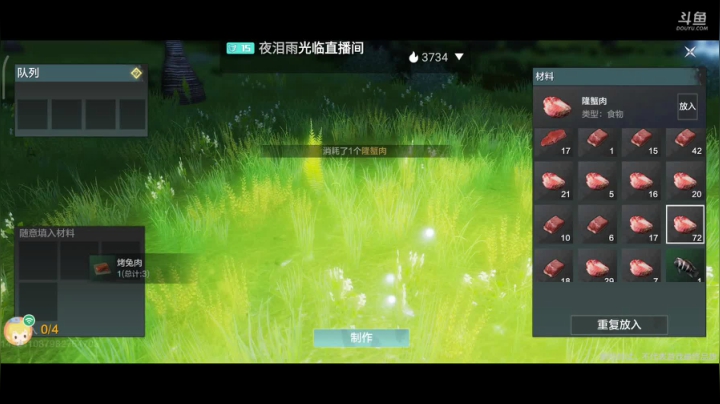 妄想山海 找同服同山一起养老的 2020-09-07 14点场
