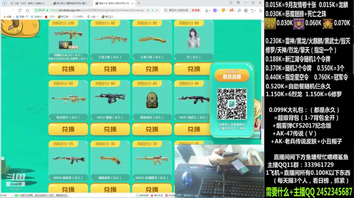 99大礼包丶了解一下？ 2020-09-07 08点场
