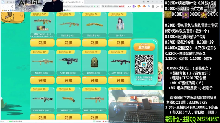 99大礼包丶了解一下？ 2020-09-07 14点场