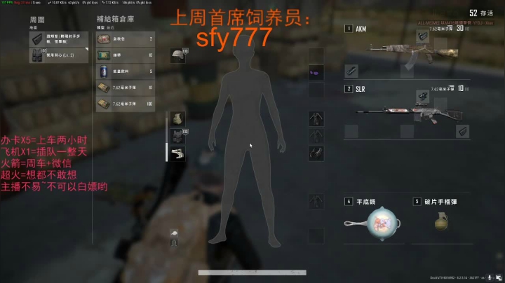 通宵♥有车位♥北美最强下饭菜 2020-09-05 02点场