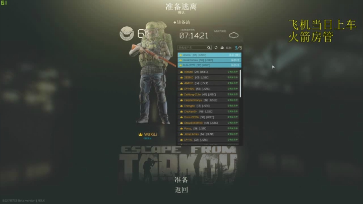 储备站狙神！50密位打全图 狙击等级36 2020-09-05 14点场