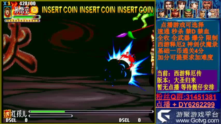 可点播三国2西游2神剑 2020-09-06 14点场