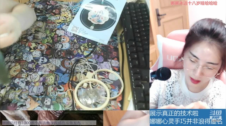 娜娜：基础课程27～送荷包 2020-09-07 22点场