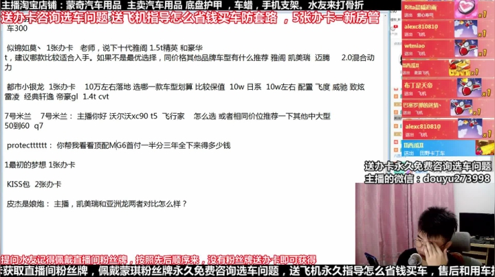 在线回答汽车问题 斗鱼最专业车评 2020-09-07 21点场