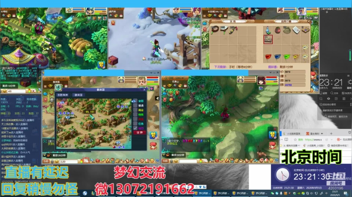 小龙跑商 一晚50票 2020-09-05 22点场