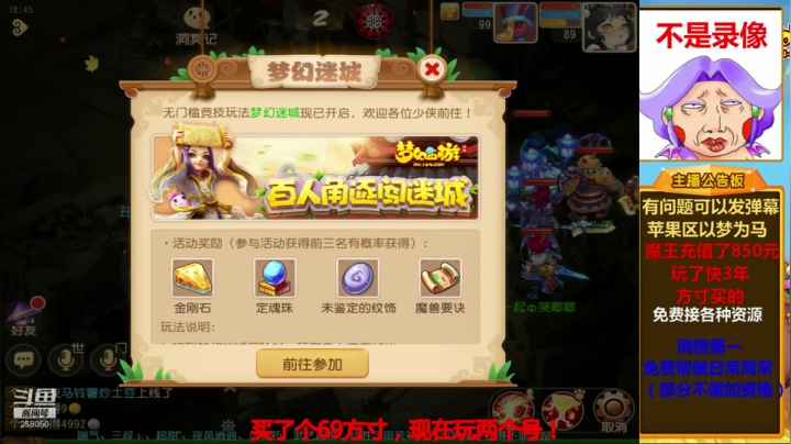 勇武魔王日常地煞星官 2020-09-06 18点场