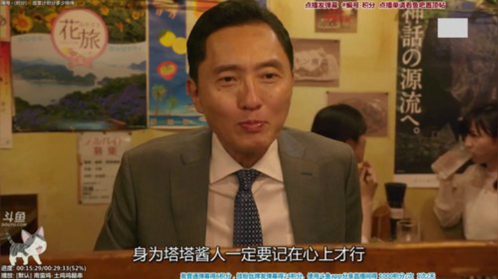 我在斗鱼看懒猫是只喵直播美食